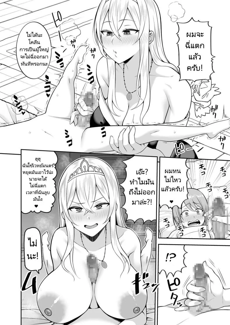 การเดินทางขององค์หญิงบ้ากาม [Kayumidome] Valerie Monogatari Oujo sama wa Yaritai Houdaiการเดินทางขององค์หญิงบ้ากาม 3 หน้า 9