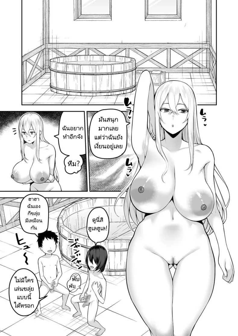 การเดินทางขององค์หญิงบ้ากาม [Kayumidome] Valerie Monogatari Oujo sama wa Yaritai Houdaiการเดินทางขององค์หญิงบ้ากาม 3 หน้า 14