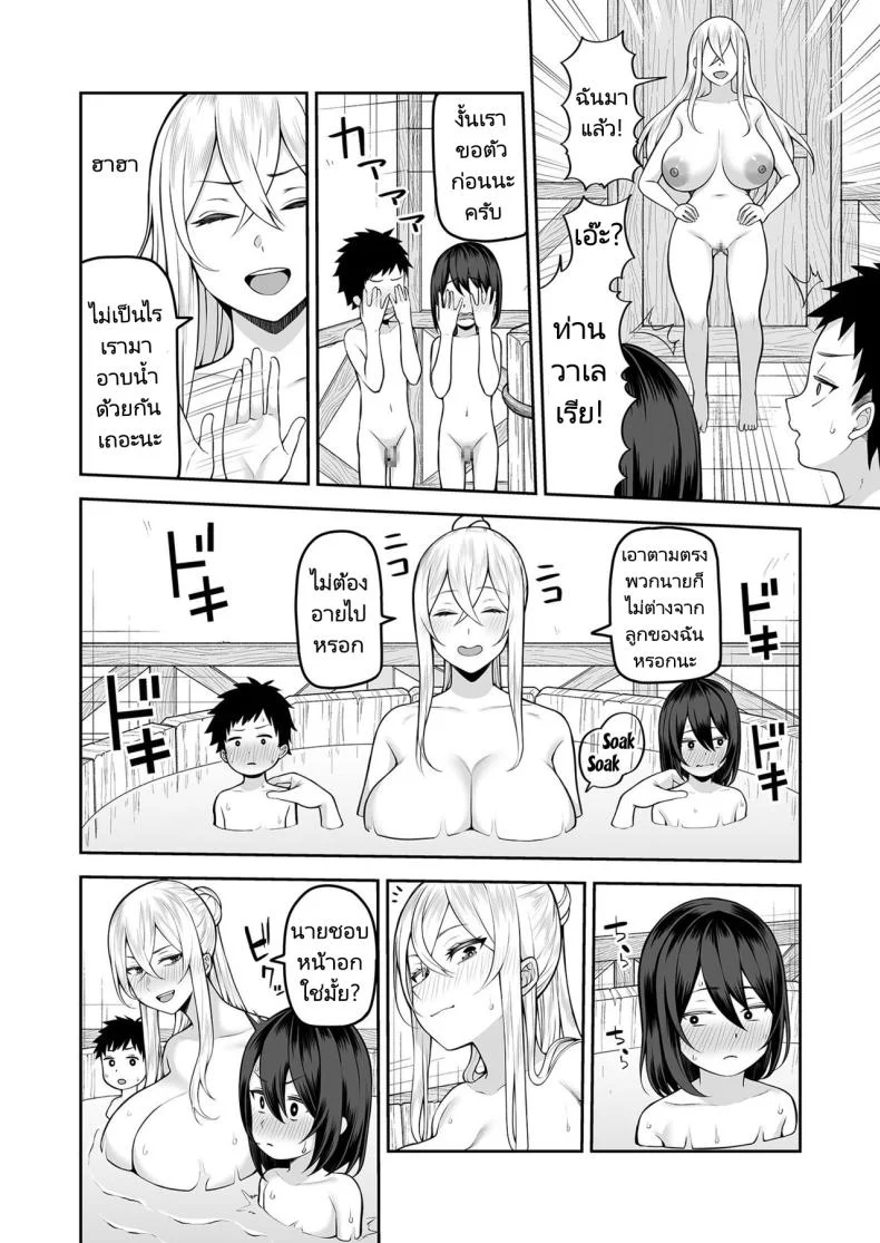 การเดินทางขององค์หญิงบ้ากาม [Kayumidome] Valerie Monogatari Oujo sama wa Yaritai Houdaiการเดินทางขององค์หญิงบ้ากาม 3 หน้า 15