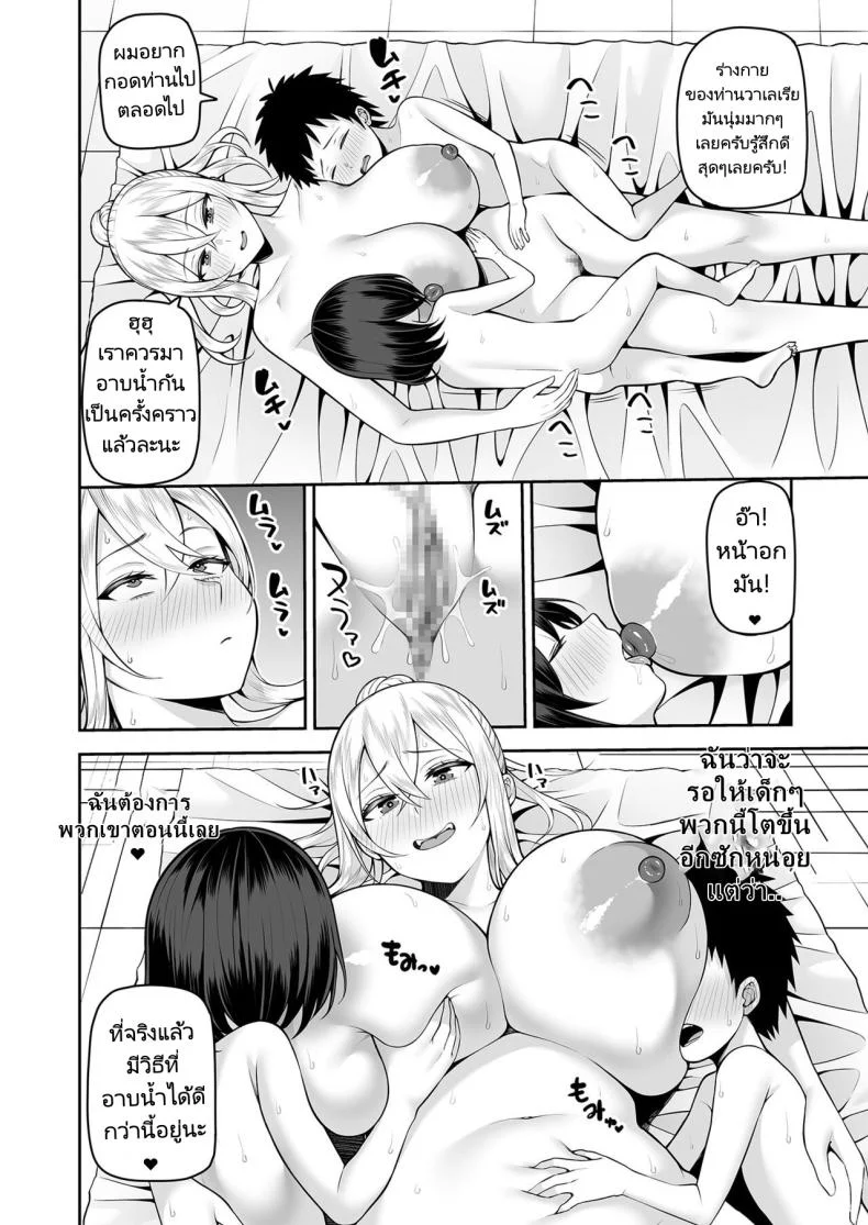 การเดินทางขององค์หญิงบ้ากาม [Kayumidome] Valerie Monogatari Oujo sama wa Yaritai Houdaiการเดินทางขององค์หญิงบ้ากาม 3 หน้า 19