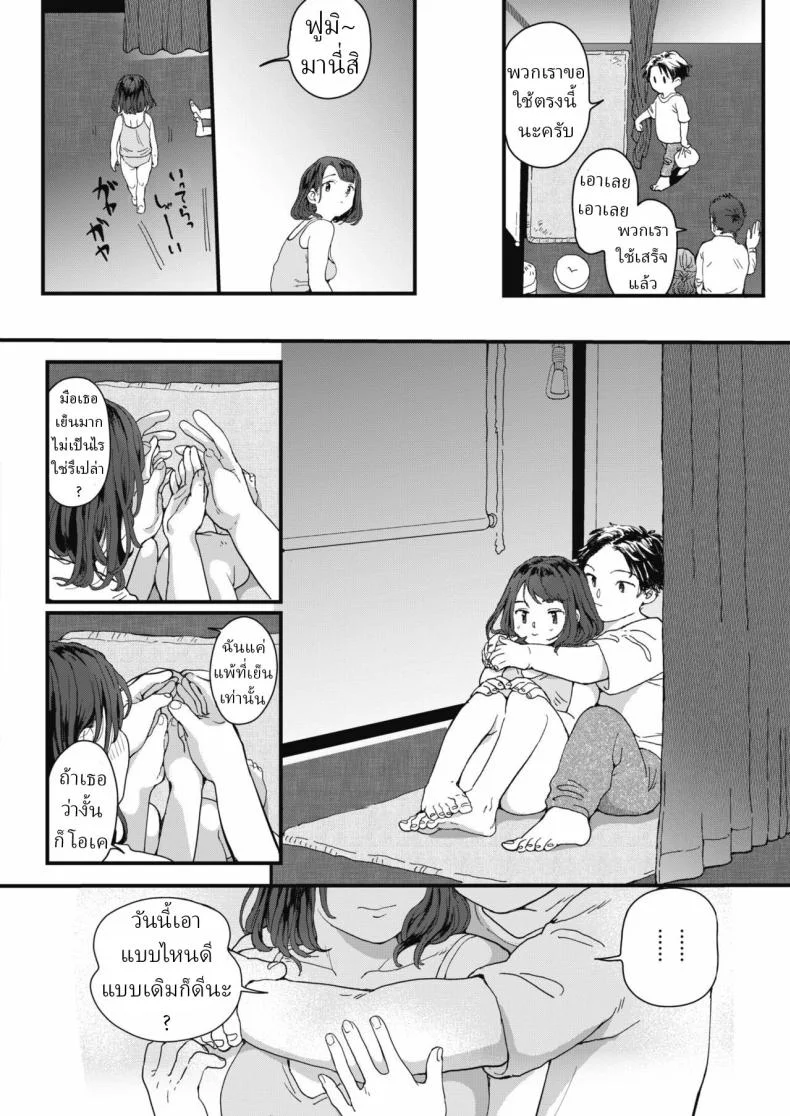 ศิลปะการมัดเชือก [Denbu Momo] หน้า 4