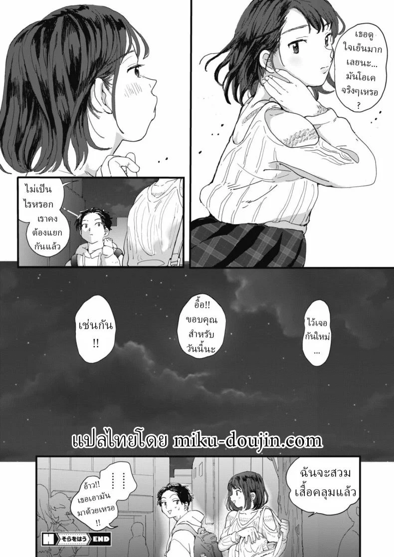 ศิลปะการมัดเชือก [Denbu Momo] หน้า 22