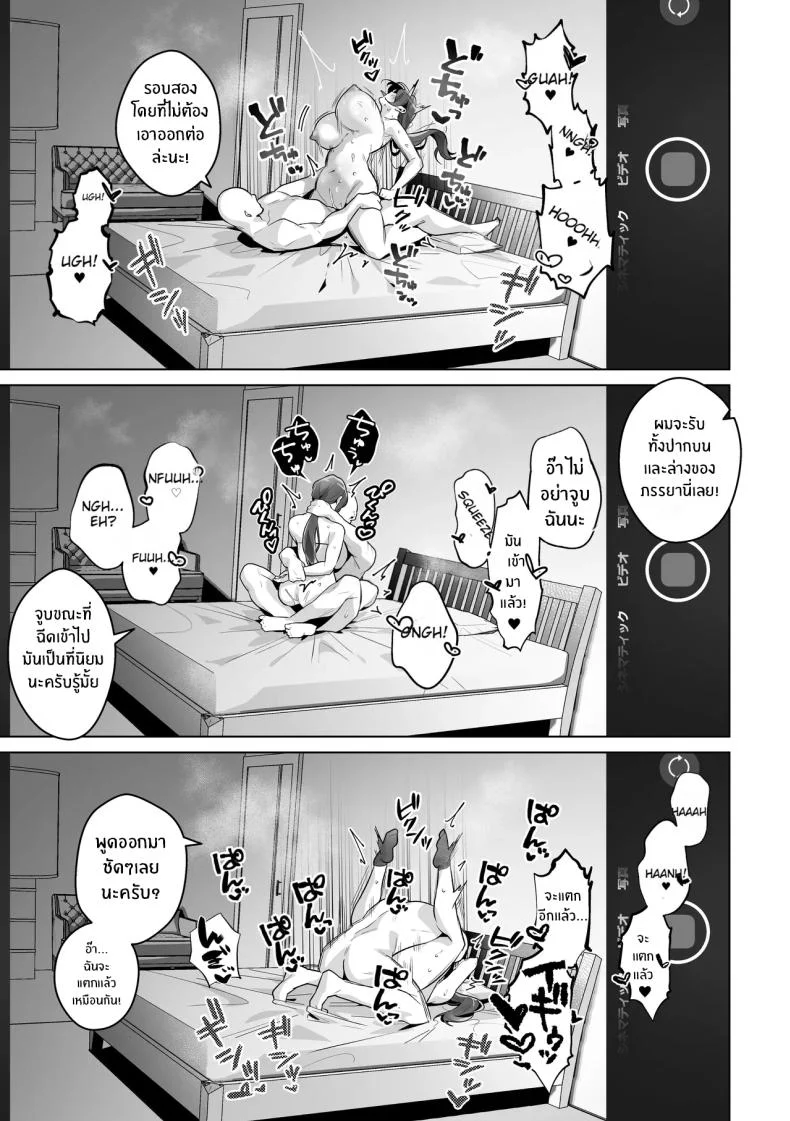 เธอเป็นคนเชื่อคนง่าย (Kurobi Keiji) หน้า 34