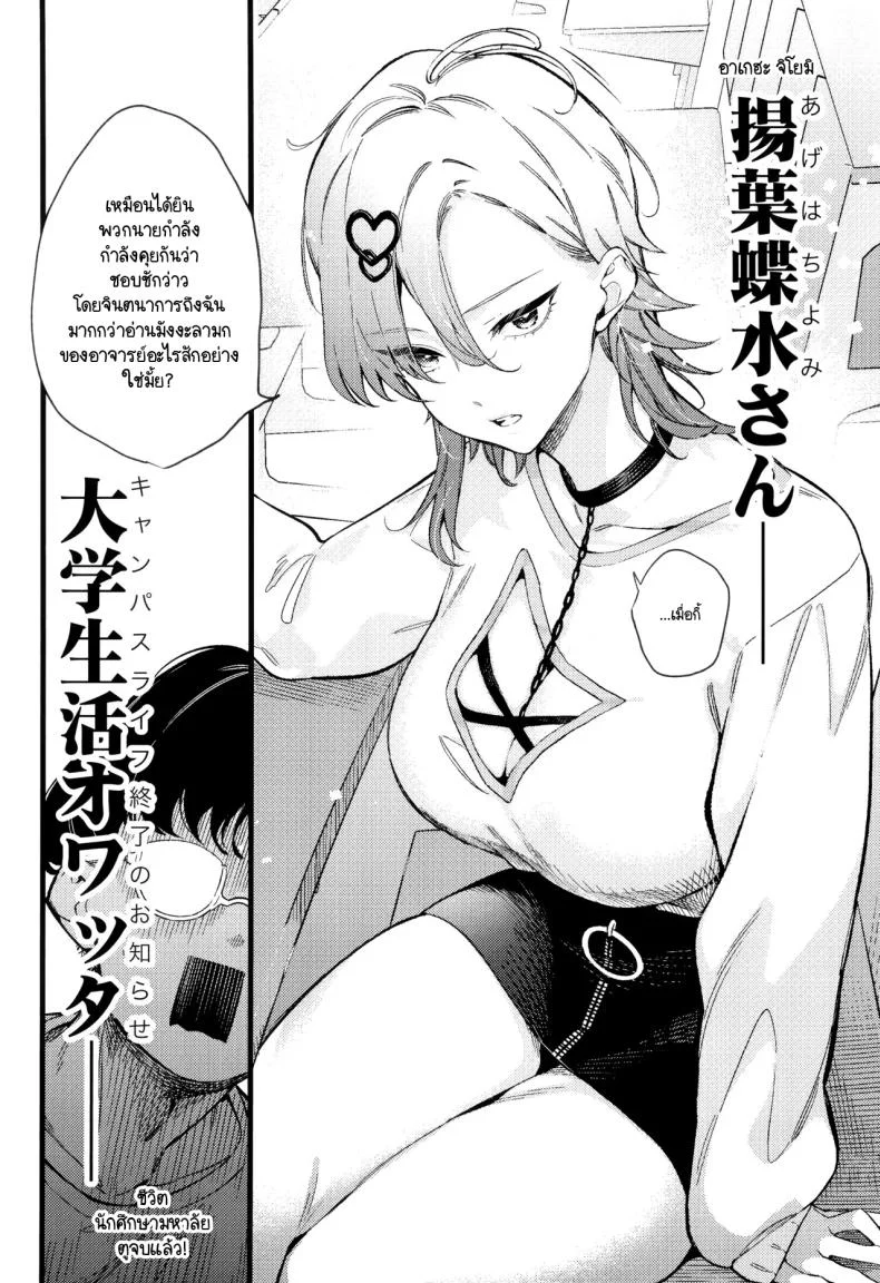 เก่งแต่ในเรื่อง เชื่องในชีวิตจริง (C104) [Giuniuya (Giuniu)] Imaichi Nukenai Ero Mangaka หน้า 4