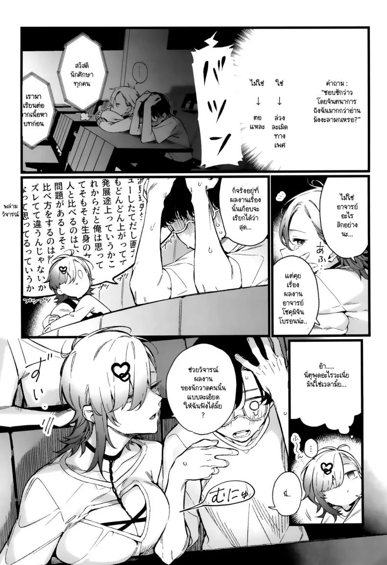 เก่งแต่ในเรื่อง เชื่องในชีวิตจริง (C104) [Giuniuya (Giuniu)] Imaichi Nukenai Ero Mangaka หน้า 5