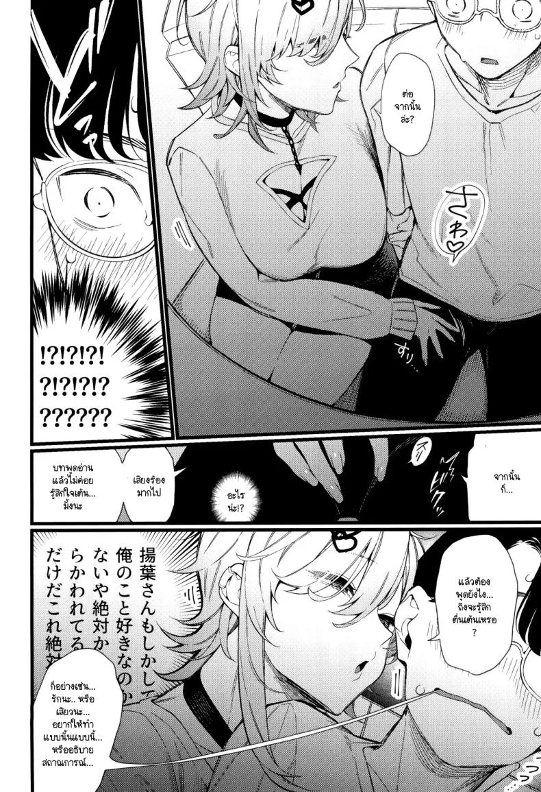 เก่งแต่ในเรื่อง เชื่องในชีวิตจริง (C104) [Giuniuya (Giuniu)] Imaichi Nukenai Ero Mangaka หน้า 7