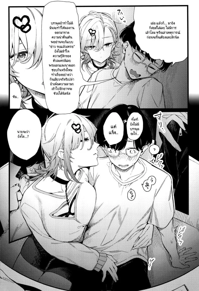 เก่งแต่ในเรื่อง เชื่องในชีวิตจริง (C104) [Giuniuya (Giuniu)] Imaichi Nukenai Ero Mangaka หน้า 8
