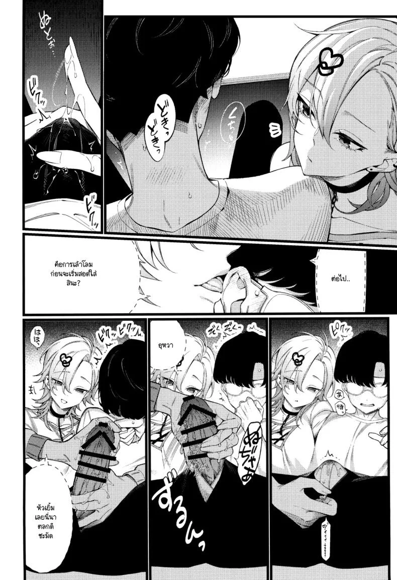 เก่งแต่ในเรื่อง เชื่องในชีวิตจริง (C104) [Giuniuya (Giuniu)] Imaichi Nukenai Ero Mangaka หน้า 9
