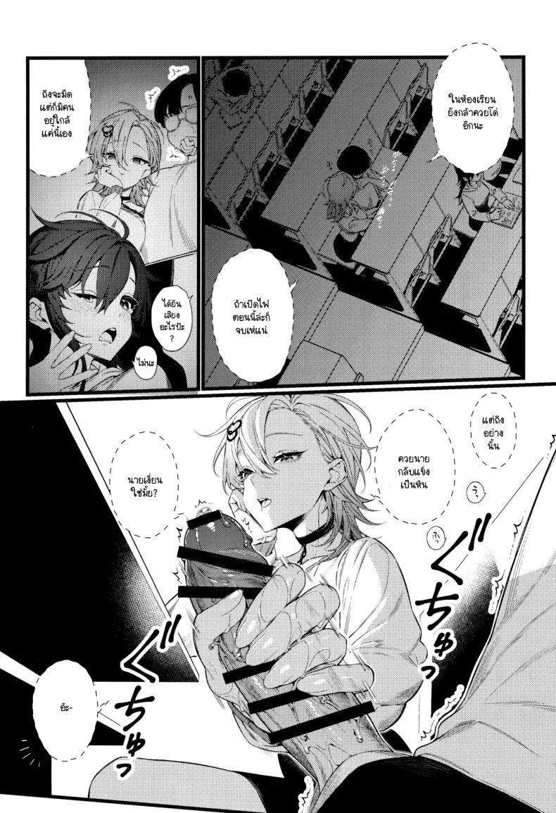 เก่งแต่ในเรื่อง เชื่องในชีวิตจริง (C104) [Giuniuya (Giuniu)] Imaichi Nukenai Ero Mangaka หน้า 10
