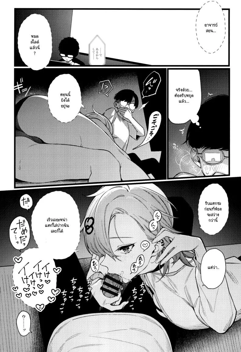 เก่งแต่ในเรื่อง เชื่องในชีวิตจริง (C104) [Giuniuya (Giuniu)] Imaichi Nukenai Ero Mangaka หน้า 11