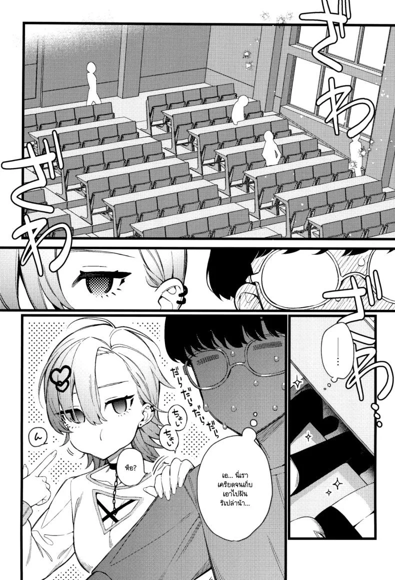 เก่งแต่ในเรื่อง เชื่องในชีวิตจริง (C104) [Giuniuya (Giuniu)] Imaichi Nukenai Ero Mangaka หน้า 13