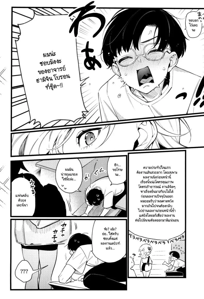 เก่งแต่ในเรื่อง เชื่องในชีวิตจริง (C104) [Giuniuya (Giuniu)] Imaichi Nukenai Ero Mangaka หน้า 15