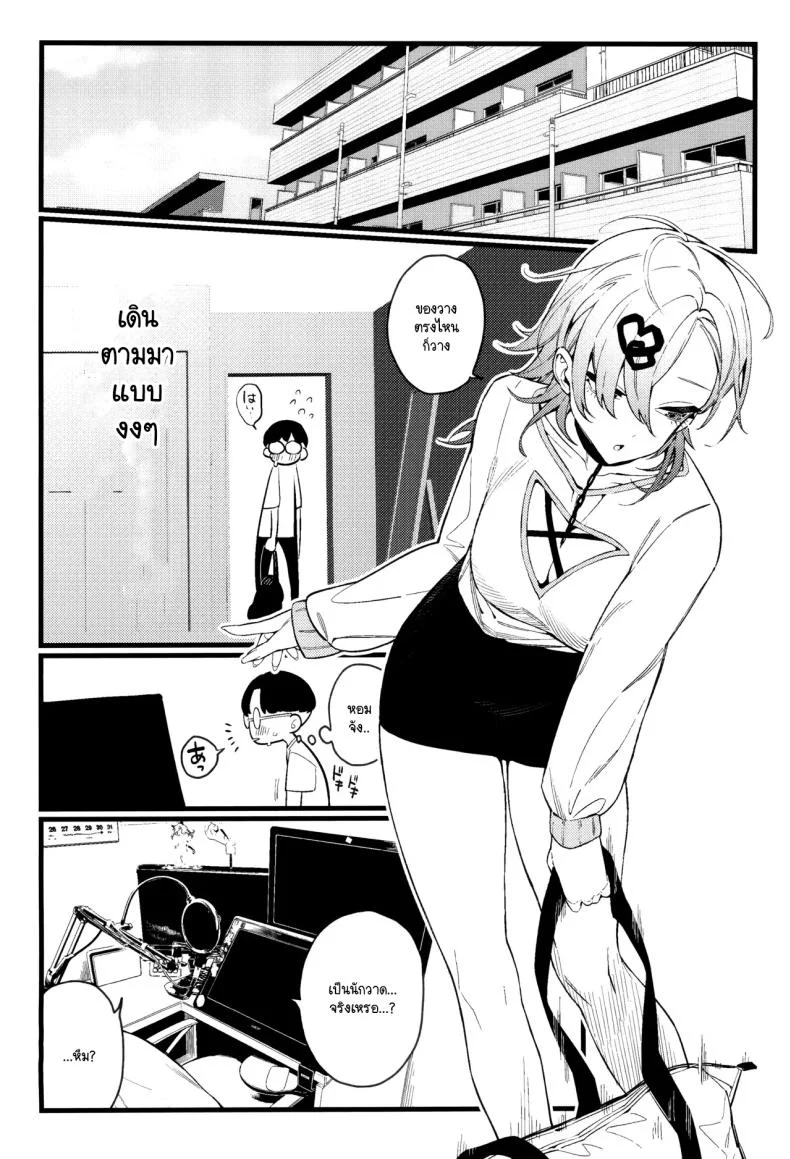 เก่งแต่ในเรื่อง เชื่องในชีวิตจริง (C104) [Giuniuya (Giuniu)] Imaichi Nukenai Ero Mangaka หน้า 17