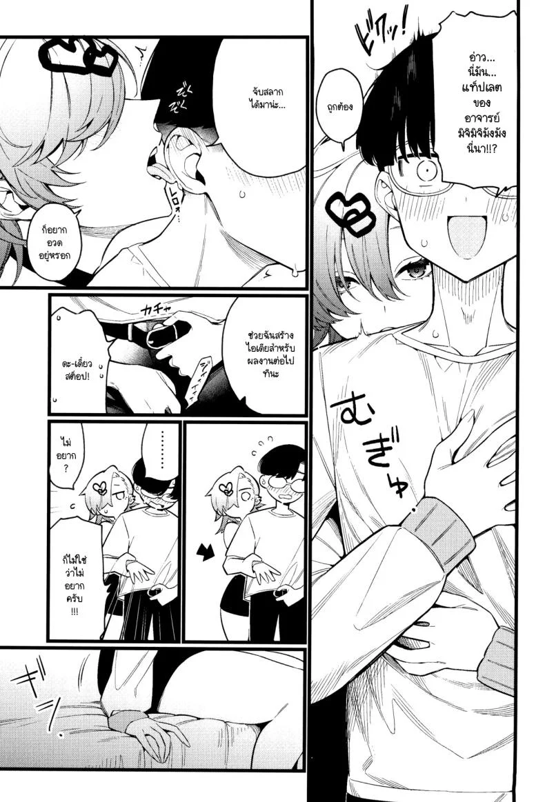 เก่งแต่ในเรื่อง เชื่องในชีวิตจริง (C104) [Giuniuya (Giuniu)] Imaichi Nukenai Ero Mangaka หน้า 18