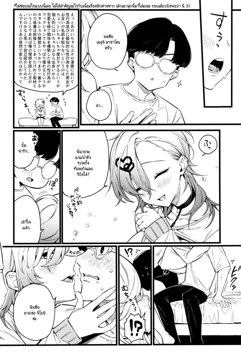 เก่งแต่ในเรื่อง เชื่องในชีวิตจริง (C104) [Giuniuya (Giuniu)] Imaichi Nukenai Ero Mangaka หน้า 19