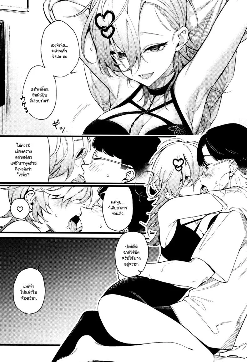 เก่งแต่ในเรื่อง เชื่องในชีวิตจริง (C104) [Giuniuya (Giuniu)] Imaichi Nukenai Ero Mangaka หน้า 20