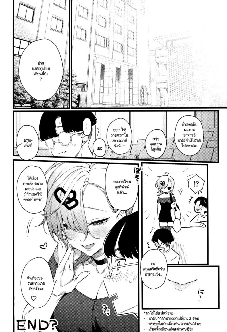 เก่งแต่ในเรื่อง เชื่องในชีวิตจริง (C104) [Giuniuya (Giuniu)] Imaichi Nukenai Ero Mangaka หน้า 31