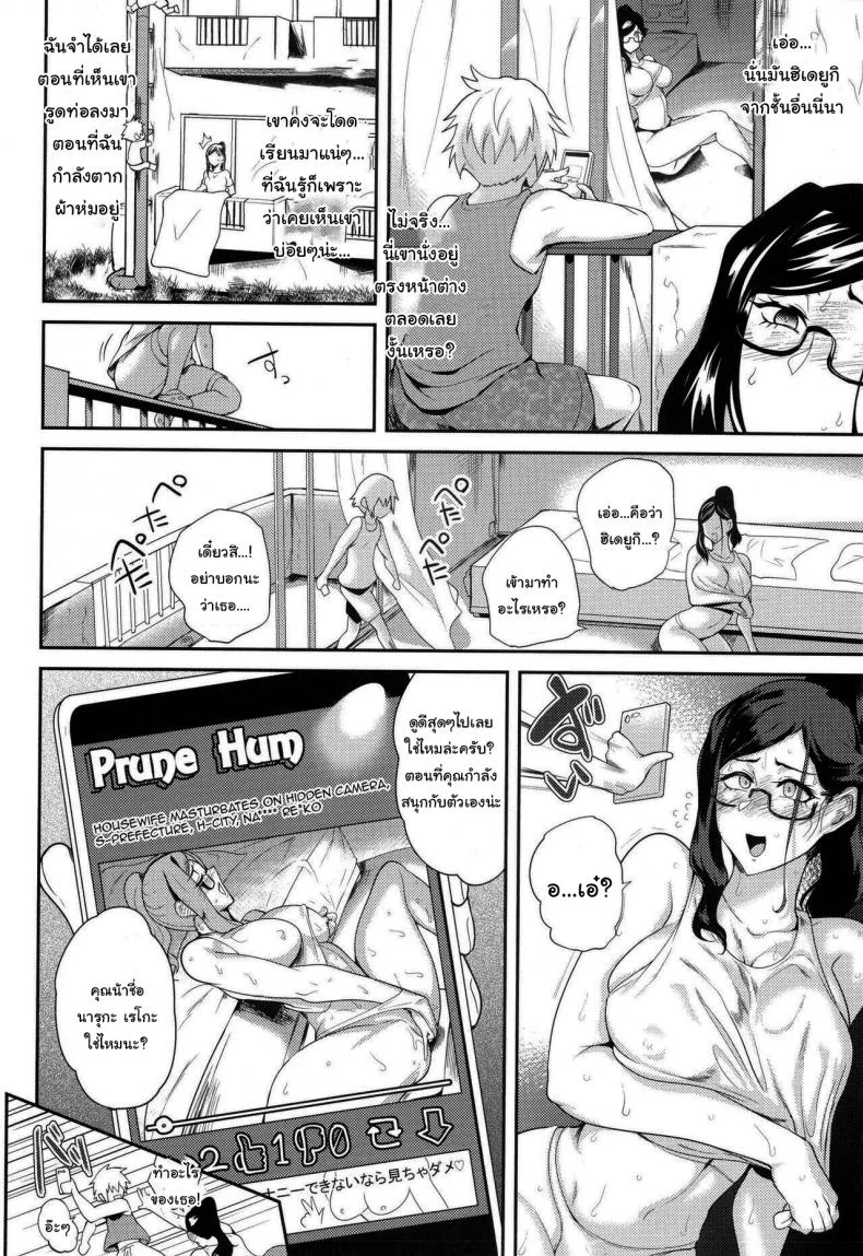 ทั้งหมดเป็นเพราะแอร์เสีย [Sagattoru] KAENBOSHI Ch 2 หน้า 4