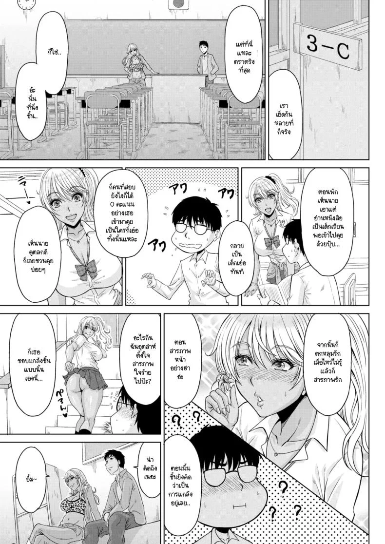 ชีวิตยังไม่เสียมีเมียแกลดีกว่า [Kai Hiroyuki] Gyaru waifu หน้า 9