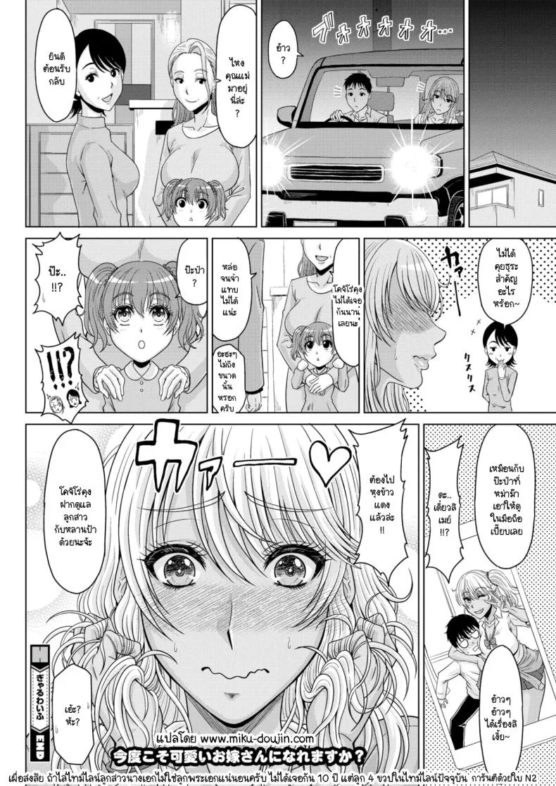 ชีวิตยังไม่เสียมีเมียแกลดีกว่า [Kai Hiroyuki] Gyaru waifu หน้า 22
