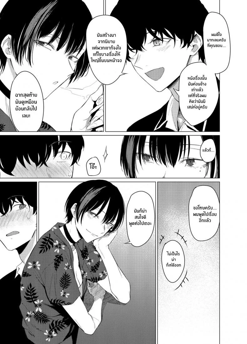 เเค่นี้ดูออกอยู่เเล้ว [Ichi no Hako (Tsukumo Nikyu)] Goldirocks a Killer Honey หน้า 4