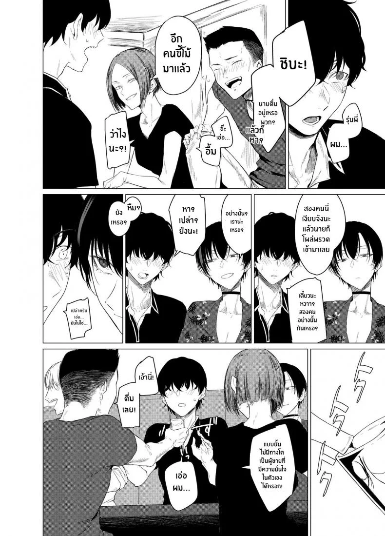 เเค่นี้ดูออกอยู่เเล้ว [Ichi no Hako (Tsukumo Nikyu)] Goldirocks a Killer Honey หน้า 5