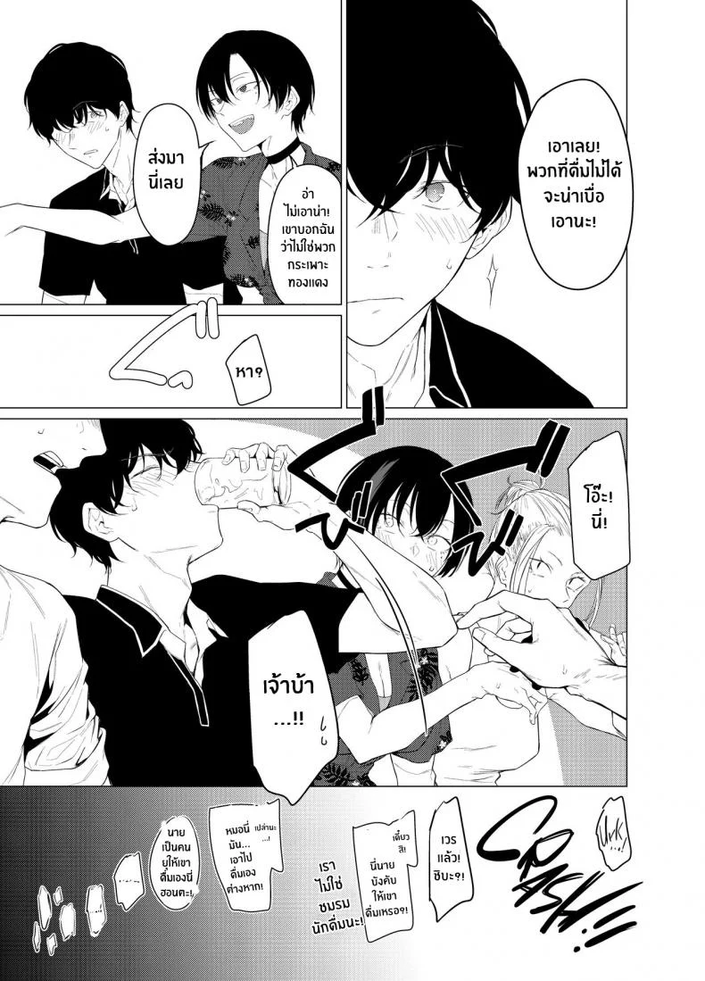 เเค่นี้ดูออกอยู่เเล้ว [Ichi no Hako (Tsukumo Nikyu)] Goldirocks a Killer Honey หน้า 6
