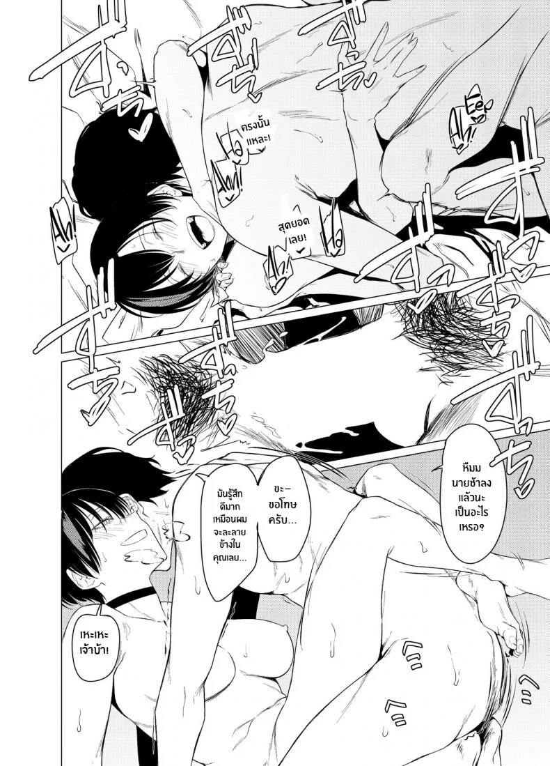 เเค่นี้ดูออกอยู่เเล้ว [Ichi no Hako (Tsukumo Nikyu)] Goldirocks a Killer Honey หน้า 19