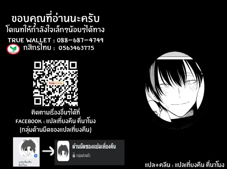 เเค่นี้ดูออกอยู่เเล้ว [Ichi no Hako (Tsukumo Nikyu)] Goldirocks a Killer Honey หน้า 26