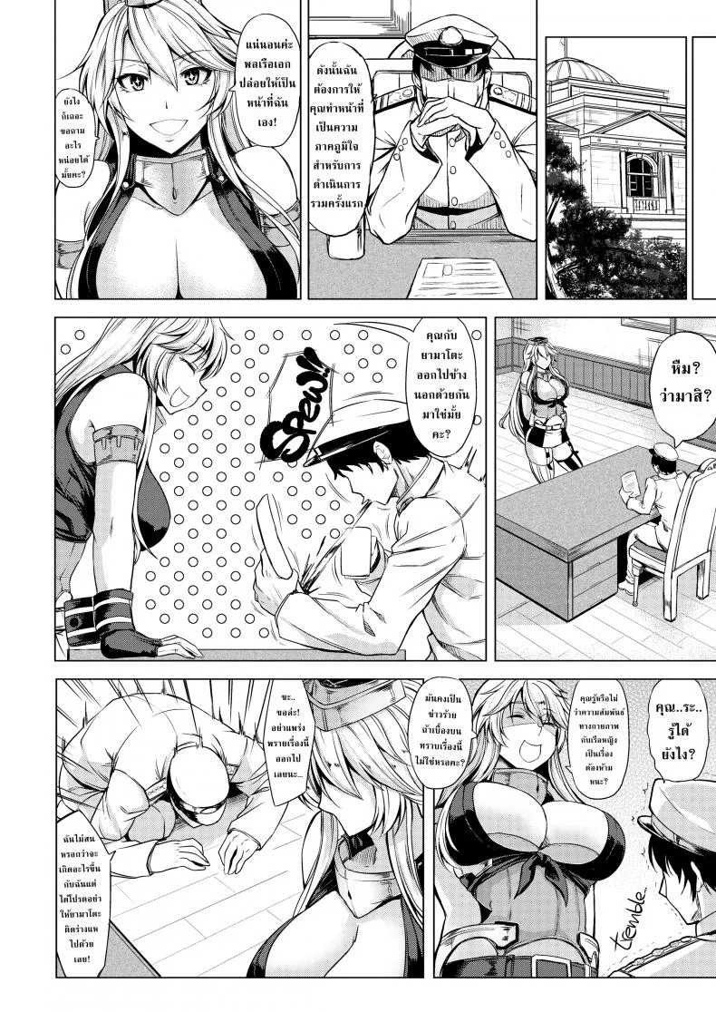 การแข่งของสองสาวเรือ [Kinntarou] Top Tier Ship Girl VS Ship Girl หน้า 5