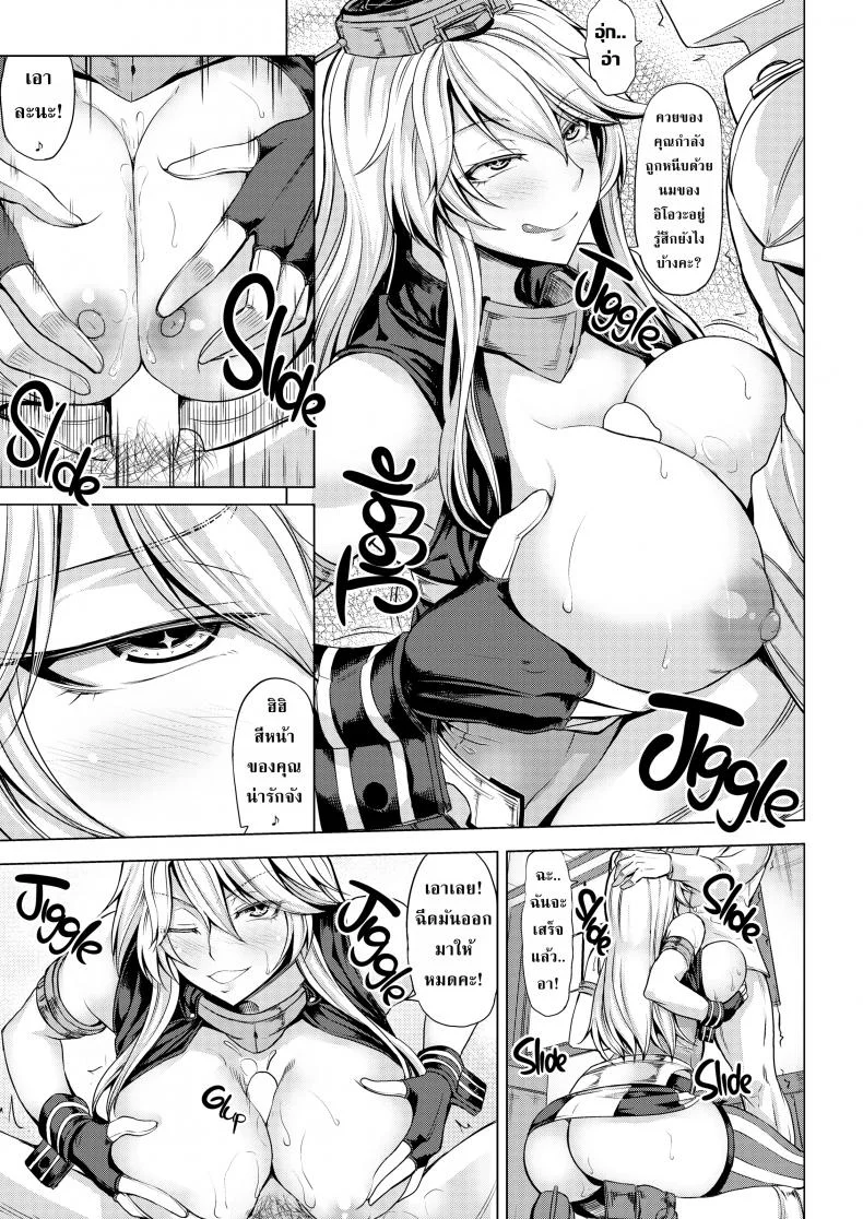 การแข่งของสองสาวเรือ [Kinntarou] Top Tier Ship Girl VS Ship Girl หน้า 10