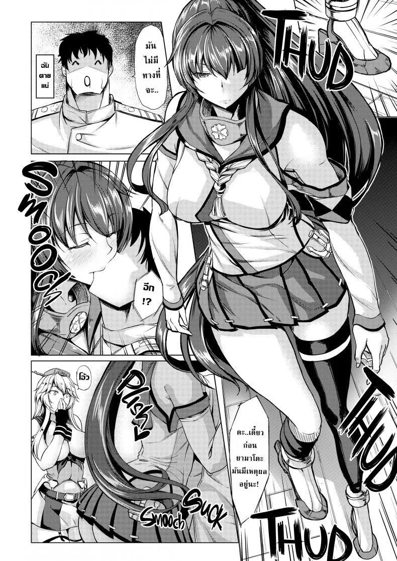 การแข่งของสองสาวเรือ [Kinntarou] Top Tier Ship Girl VS Ship Girl หน้า 13