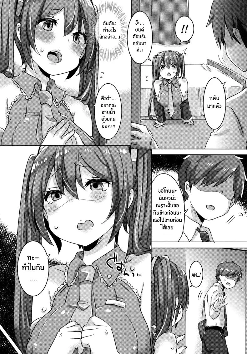 มิกุอยากทำค่ะ(C99) [Kusoyuridanchi (Johnson)] Miku-chan wa Itashitai Miku-chan Wants to Do It Too (VOCALOID) หน้า 4