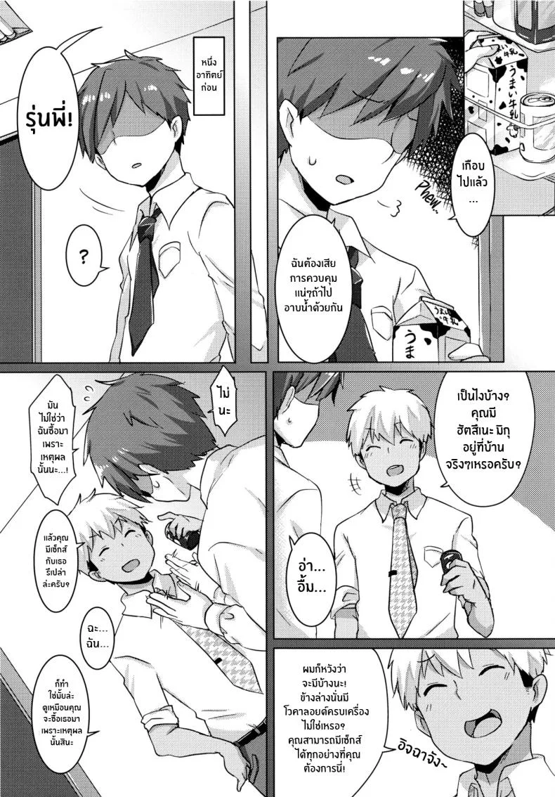 มิกุอยากทำค่ะ(C99) [Kusoyuridanchi (Johnson)] Miku-chan wa Itashitai Miku-chan Wants to Do It Too (VOCALOID) หน้า 5