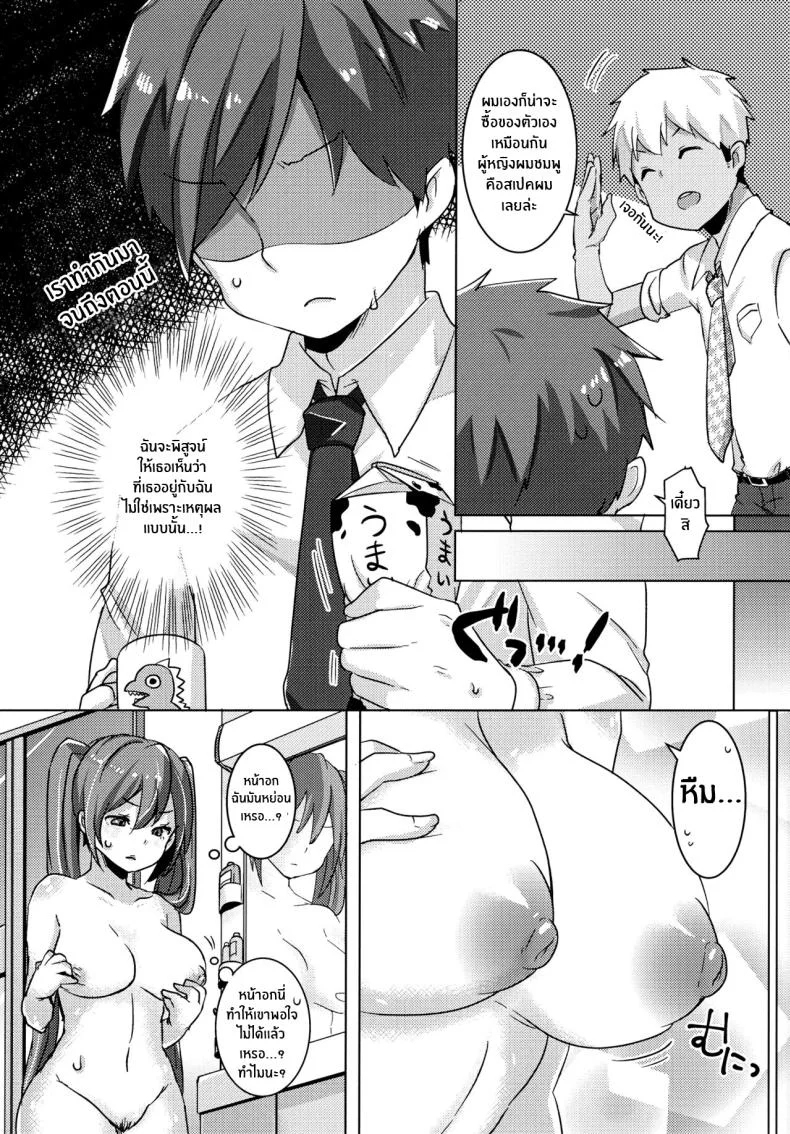 มิกุอยากทำค่ะ(C99) [Kusoyuridanchi (Johnson)] Miku-chan wa Itashitai Miku-chan Wants to Do It Too (VOCALOID) หน้า 6