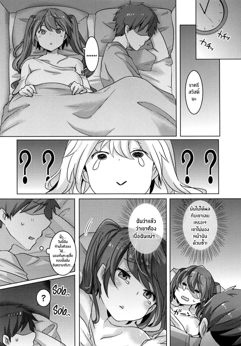 มิกุอยากทำค่ะ(C99) [Kusoyuridanchi (Johnson)] Miku-chan wa Itashitai Miku-chan Wants to Do It Too (VOCALOID) หน้า 9