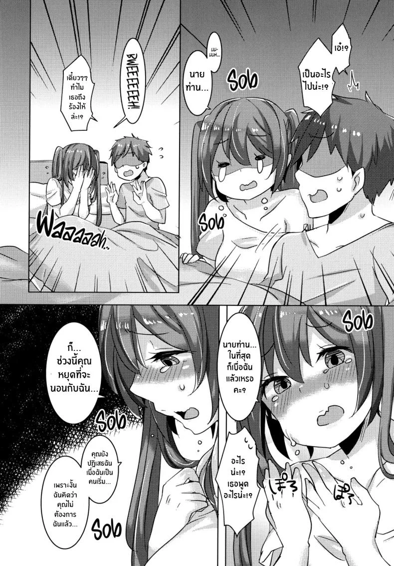 มิกุอยากทำค่ะ(C99) [Kusoyuridanchi (Johnson)] Miku-chan wa Itashitai Miku-chan Wants to Do It Too (VOCALOID) หน้า 10