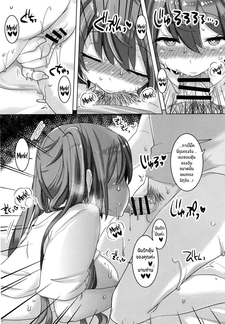 มิกุอยากทำค่ะ(C99) [Kusoyuridanchi (Johnson)] Miku-chan wa Itashitai Miku-chan Wants to Do It Too (VOCALOID) หน้า 17