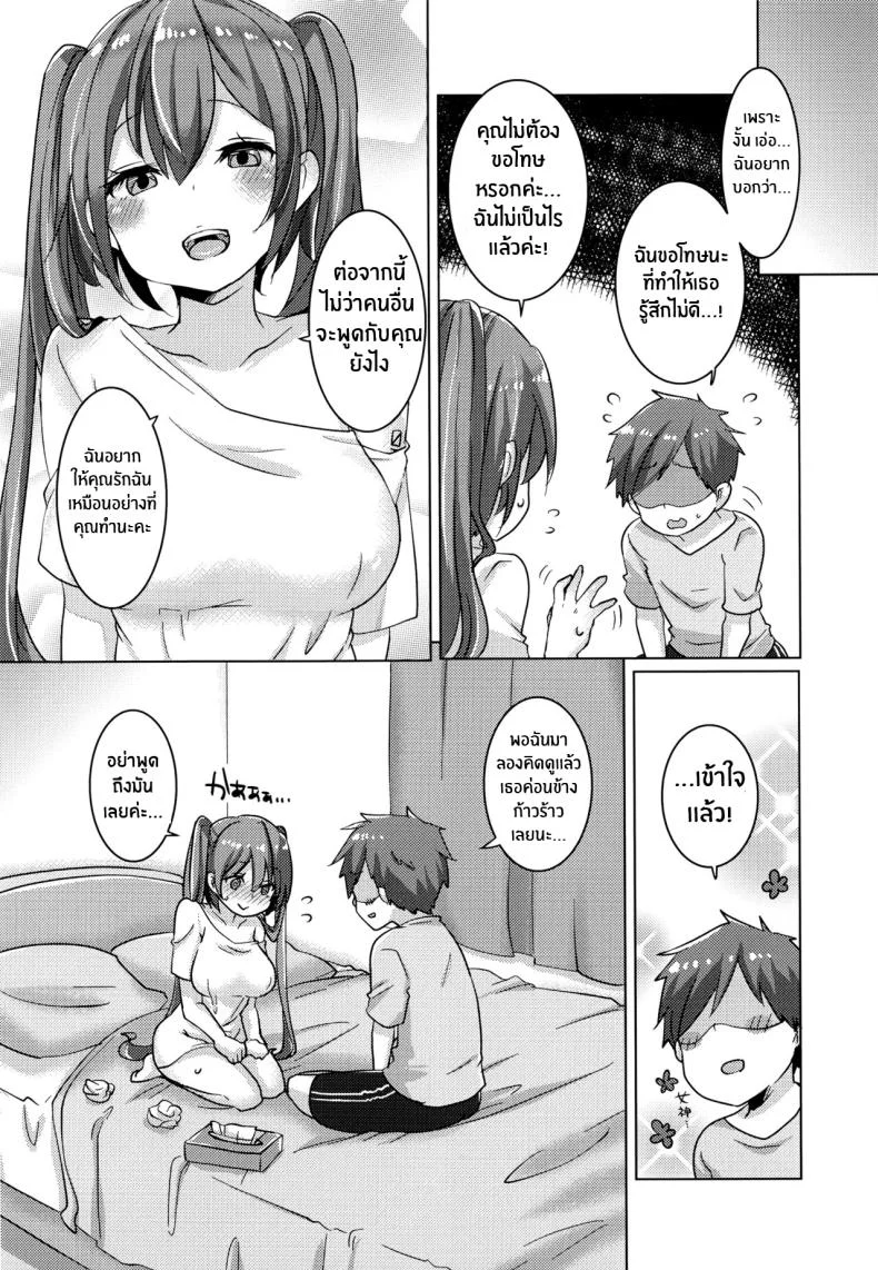 มิกุอยากทำค่ะ(C99) [Kusoyuridanchi (Johnson)] Miku-chan wa Itashitai Miku-chan Wants to Do It Too (VOCALOID) หน้า 31