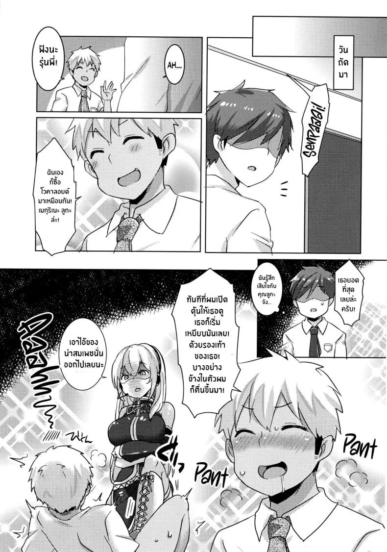 มิกุอยากทำค่ะ(C99) [Kusoyuridanchi (Johnson)] Miku-chan wa Itashitai Miku-chan Wants to Do It Too (VOCALOID) หน้า 32