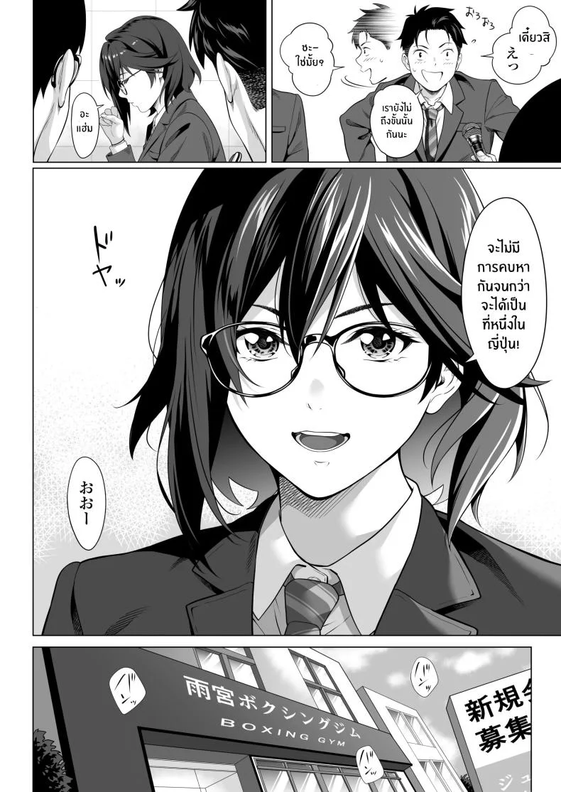 คืนที่เป็นจุดเปลี่ยน[Misaki (Futamine Kobito)] Furueru Yoru ni... ~Ichika ga Kouhai Kuzu Otoko ni Karada o Yurushita Wake~ Zenpen หน้า 5