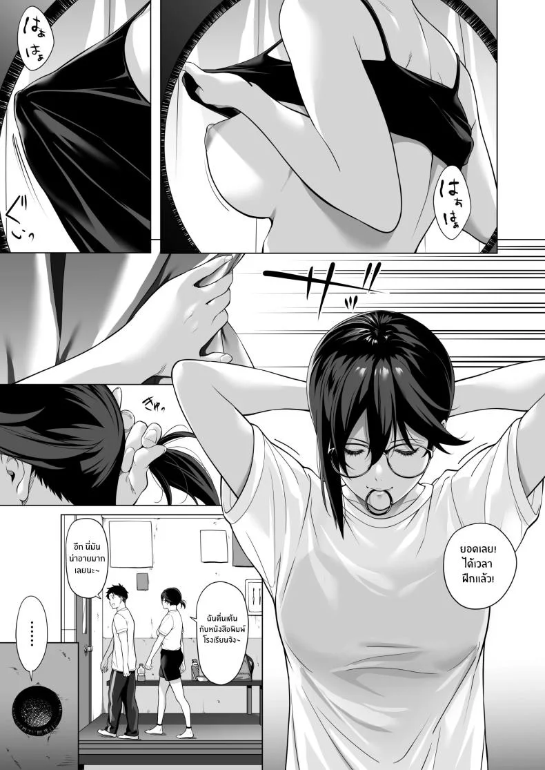 คืนที่เป็นจุดเปลี่ยน[Misaki (Futamine Kobito)] Furueru Yoru ni... ~Ichika ga Kouhai Kuzu Otoko ni Karada o Yurushita Wake~ Zenpen หน้า 8
