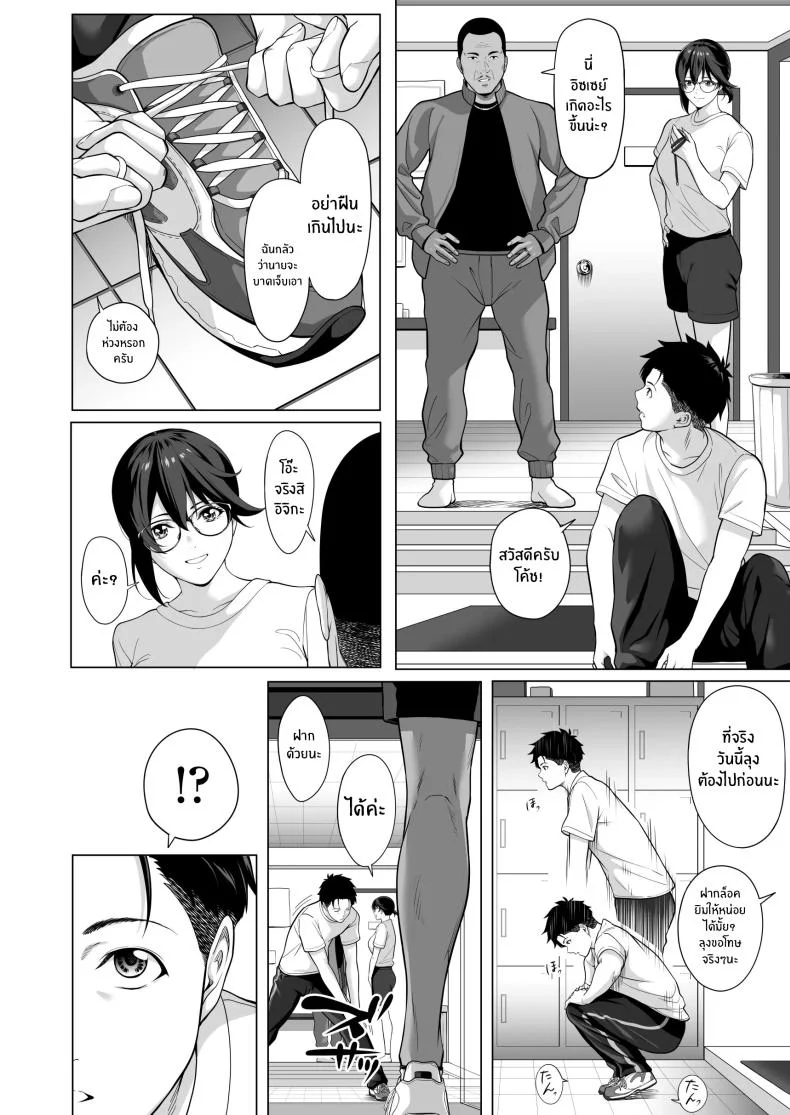 คืนที่เป็นจุดเปลี่ยน[Misaki (Futamine Kobito)] Furueru Yoru ni... ~Ichika ga Kouhai Kuzu Otoko ni Karada o Yurushita Wake~ Zenpen หน้า 9