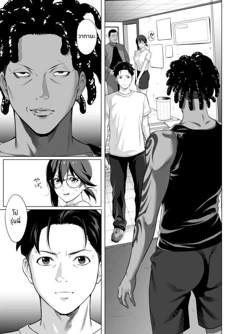 คืนที่เป็นจุดเปลี่ยน[Misaki (Futamine Kobito)] Furueru Yoru ni... ~Ichika ga Kouhai Kuzu Otoko ni Karada o Yurushita Wake~ Zenpen หน้า 10