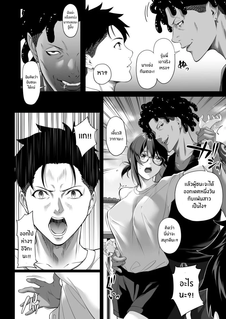 คืนที่เป็นจุดเปลี่ยน[Misaki (Futamine Kobito)] Furueru Yoru ni... ~Ichika ga Kouhai Kuzu Otoko ni Karada o Yurushita Wake~ Zenpen หน้า 13