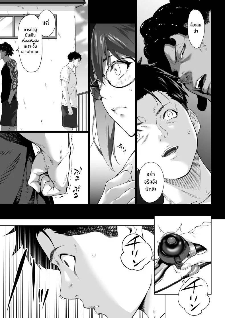 คืนที่เป็นจุดเปลี่ยน[Misaki (Futamine Kobito)] Furueru Yoru ni... ~Ichika ga Kouhai Kuzu Otoko ni Karada o Yurushita Wake~ Zenpen หน้า 14