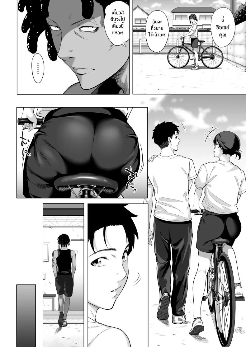 คืนที่เป็นจุดเปลี่ยน[Misaki (Futamine Kobito)] Furueru Yoru ni... ~Ichika ga Kouhai Kuzu Otoko ni Karada o Yurushita Wake~ Zenpen หน้า 15