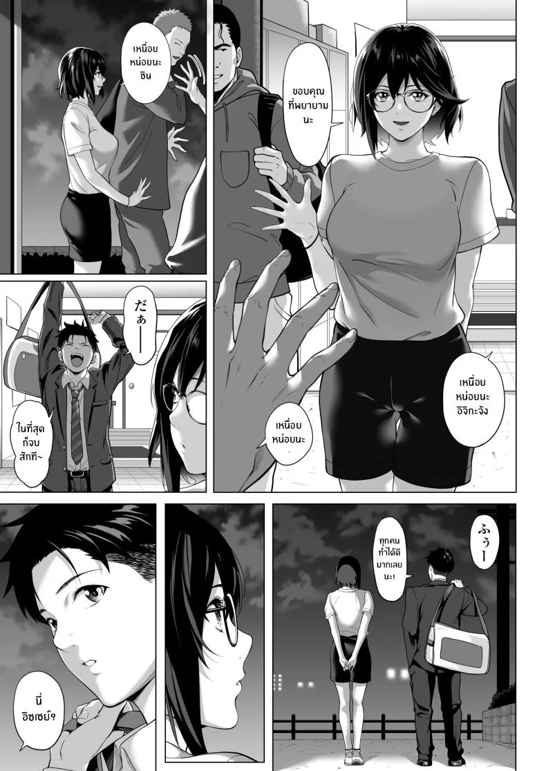 คืนที่เป็นจุดเปลี่ยน[Misaki (Futamine Kobito)] Furueru Yoru ni... ~Ichika ga Kouhai Kuzu Otoko ni Karada o Yurushita Wake~ Zenpen หน้า 16