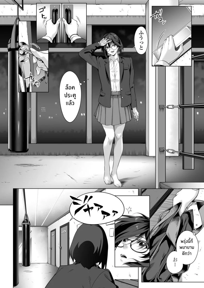 คืนที่เป็นจุดเปลี่ยน[Misaki (Futamine Kobito)] Furueru Yoru ni... ~Ichika ga Kouhai Kuzu Otoko ni Karada o Yurushita Wake~ Zenpen หน้า 19