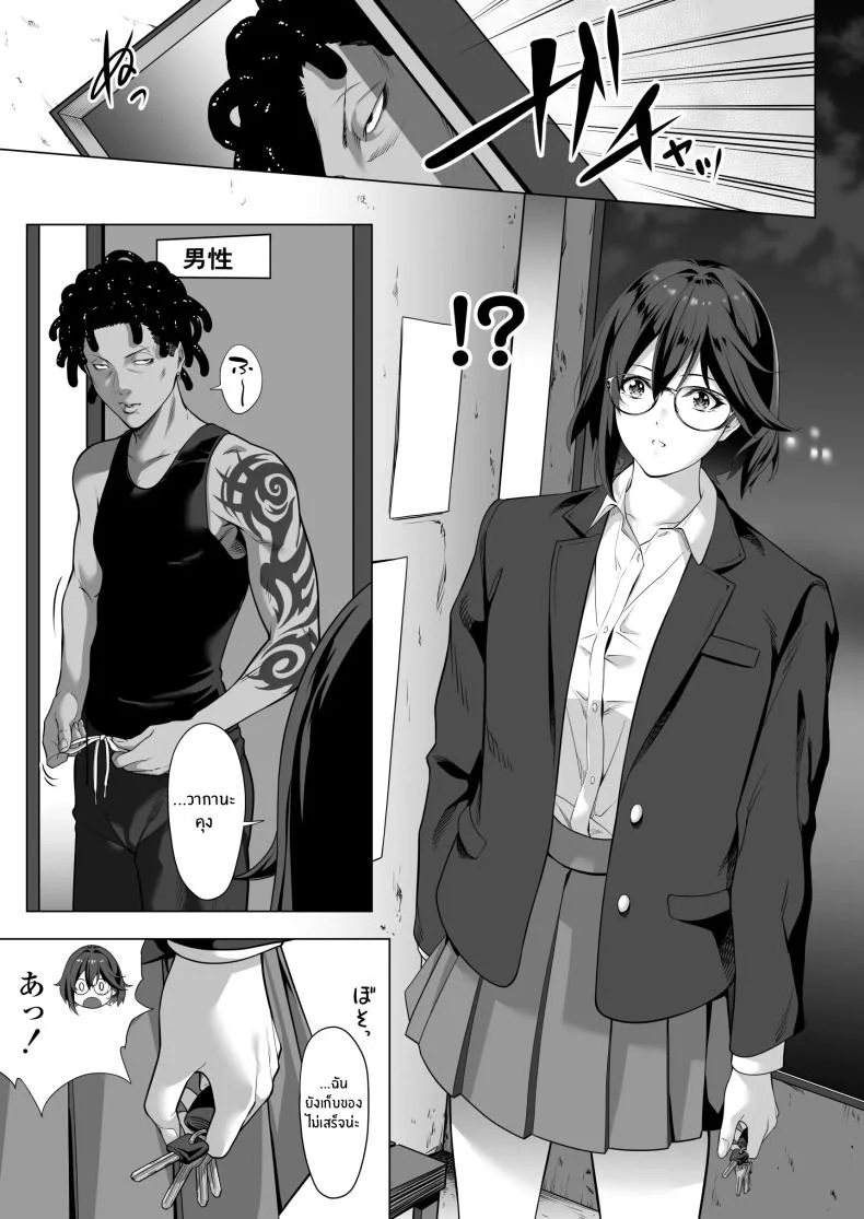 คืนที่เป็นจุดเปลี่ยน[Misaki (Futamine Kobito)] Furueru Yoru ni... ~Ichika ga Kouhai Kuzu Otoko ni Karada o Yurushita Wake~ Zenpen หน้า 20
